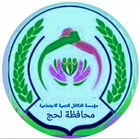 مؤسسة التكاقل للتنمية الاجتماعية