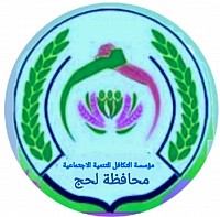 مؤسسة التكافل للتنمية الاجتماعية